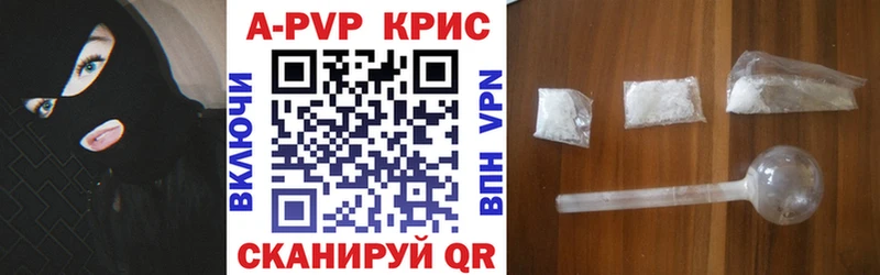 A PVP Crystall  Котлас 