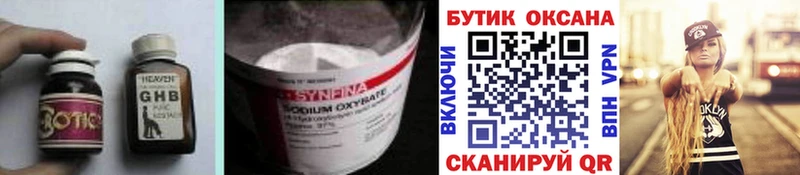МЕГА ССЫЛКА  закладки  Котлас  БУТИРАТ бутандиол 