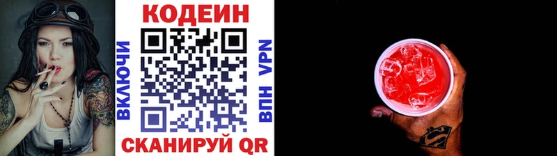 Кодеин напиток Lean (лин)  кракен как зайти  Котлас 