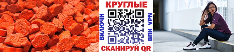 MEGA маркетплейс  Котлас  ЭКСТАЗИ XTC 