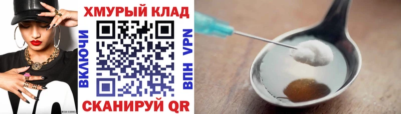ГЕРОИН Heroin  mega ТОР  Котлас 