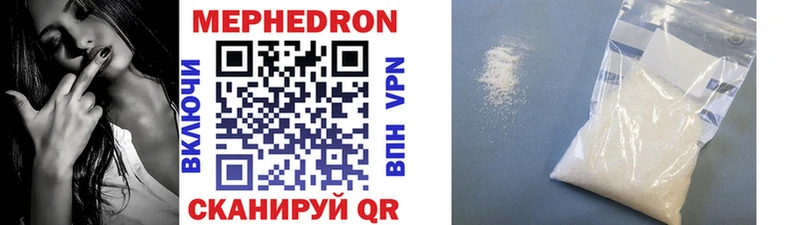 Мефедрон mephedrone  mega сайт  Котлас 